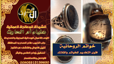 خواتم روحانية