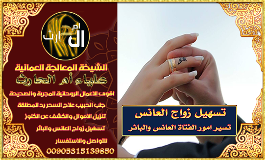 تسهيل أمور الزواج