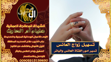 تسهيل أمور الزواج