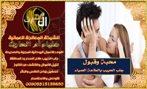 عمل المحبة