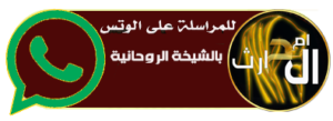 شيخة روحانية