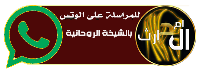 شيخة روحانية
