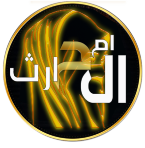 ابطال السحر بالقران وعلاج سحر التفريق