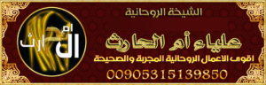 السر المكشوف في علم الحروف
