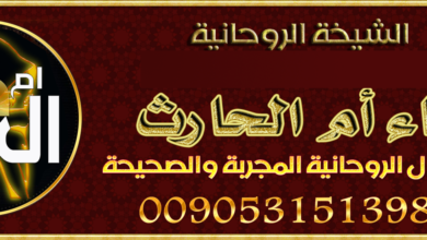 عمل روحاني