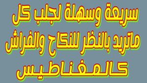 جلب النساء للفراش